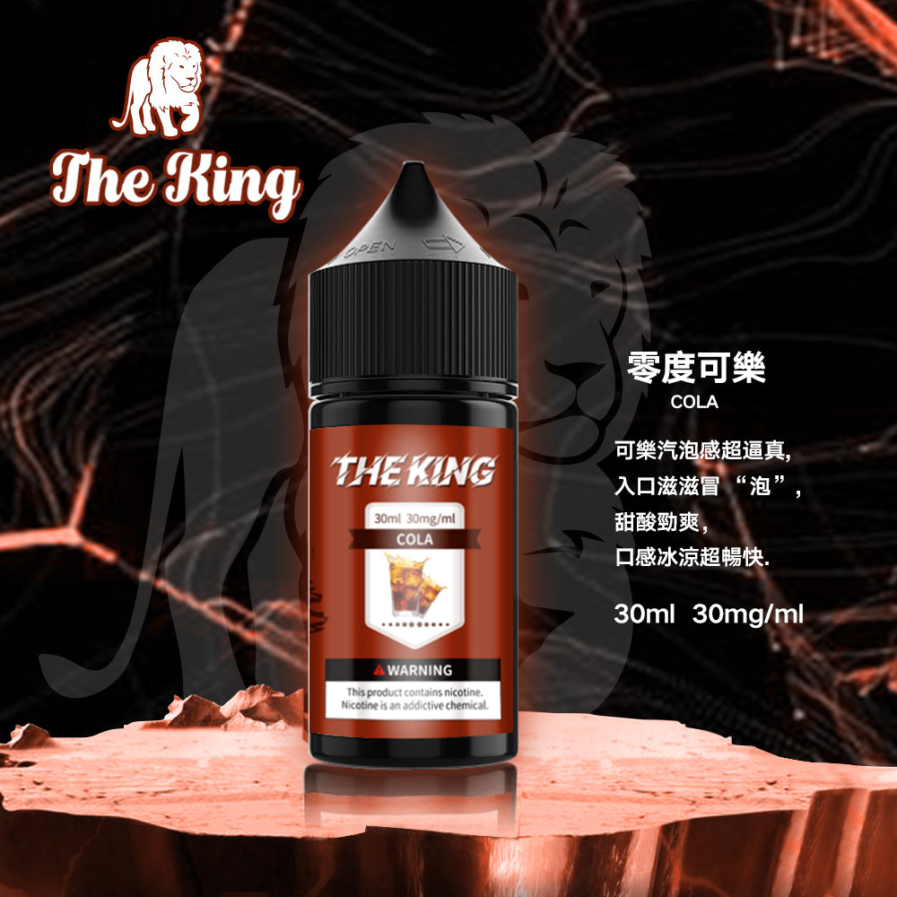 THE KING 王者煙油  30ML/30-50MG