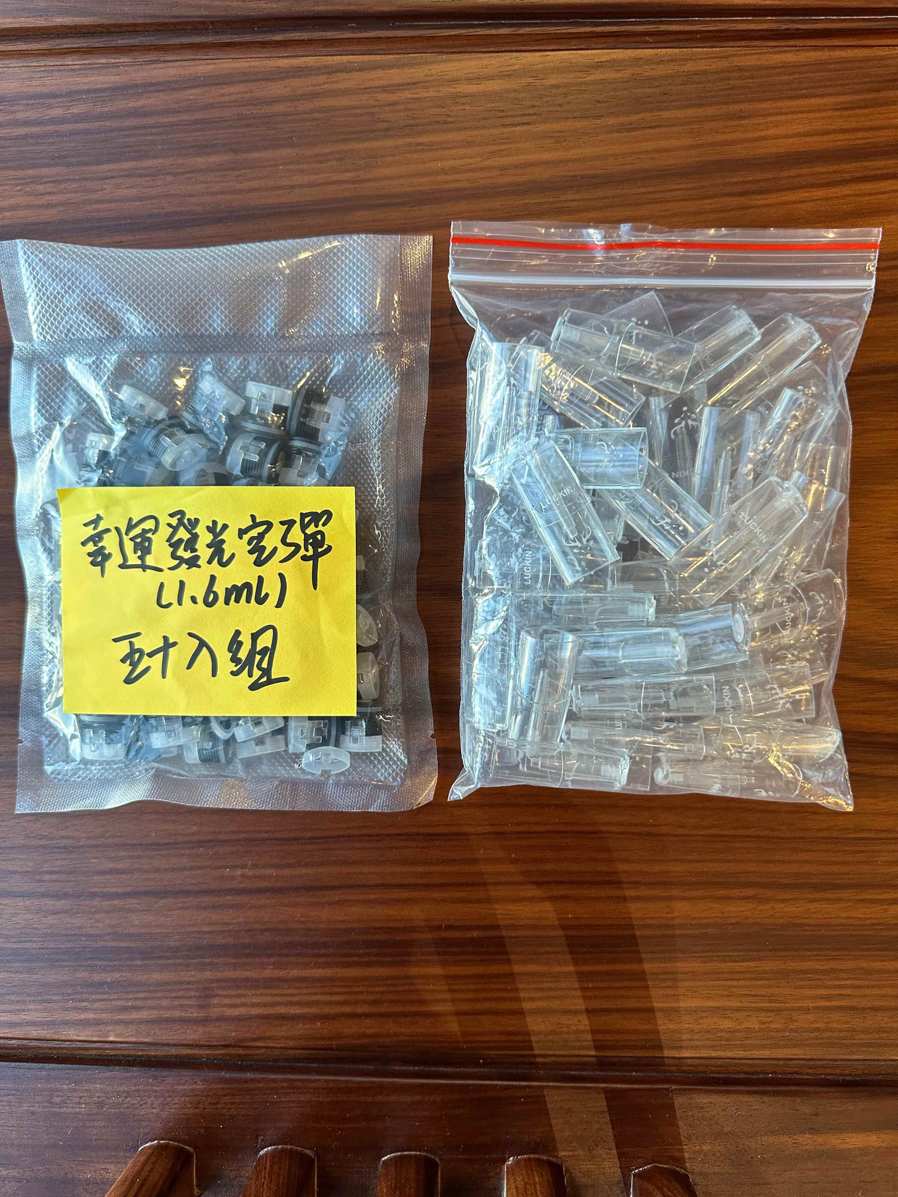 LUCKIN 幸運空彈 上下分離款 四彩發光 一代通用 1.6ML