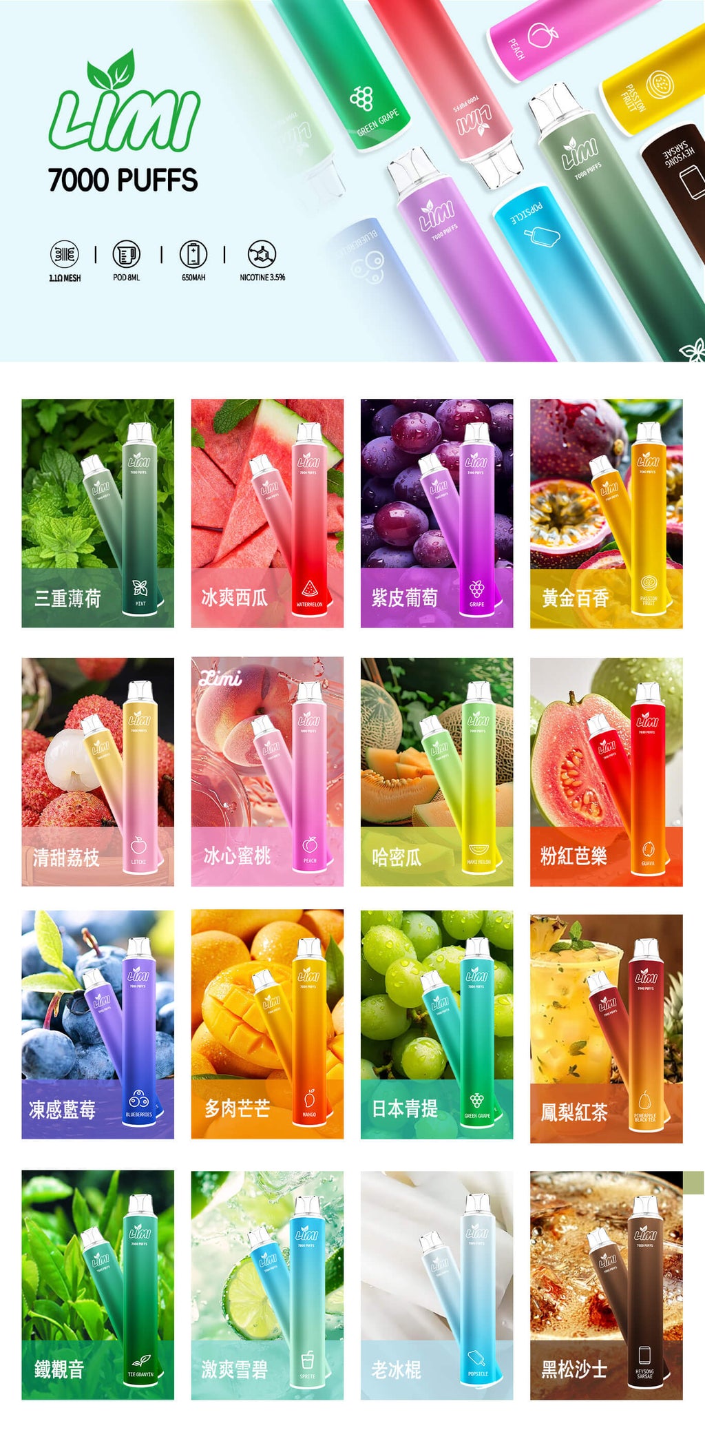 【買10贈1】LIMI拋棄式7000口 一次性電子霧化棒