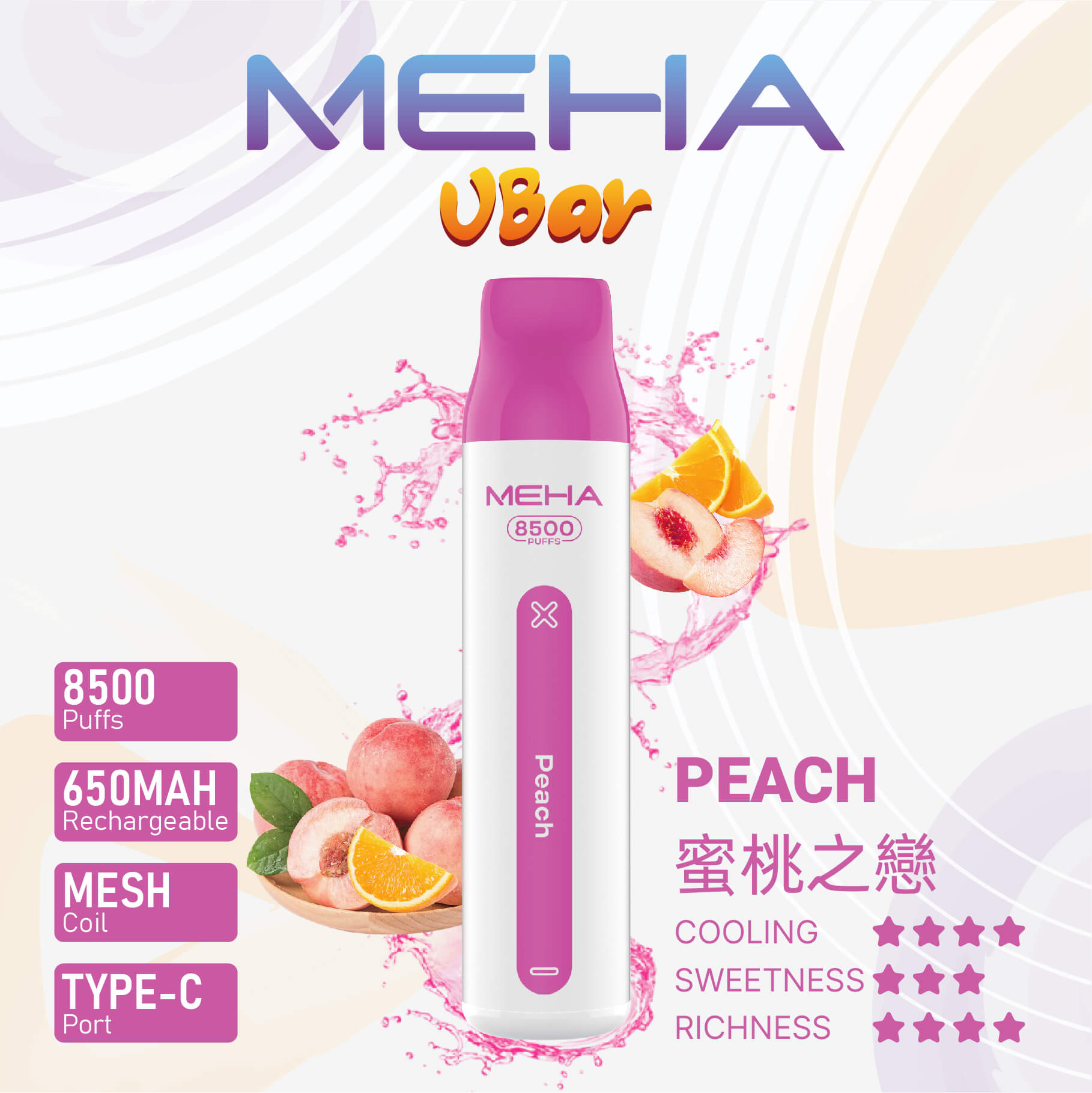 MEHA 魅嗨拋棄式8500口 小白條一次性電子煙