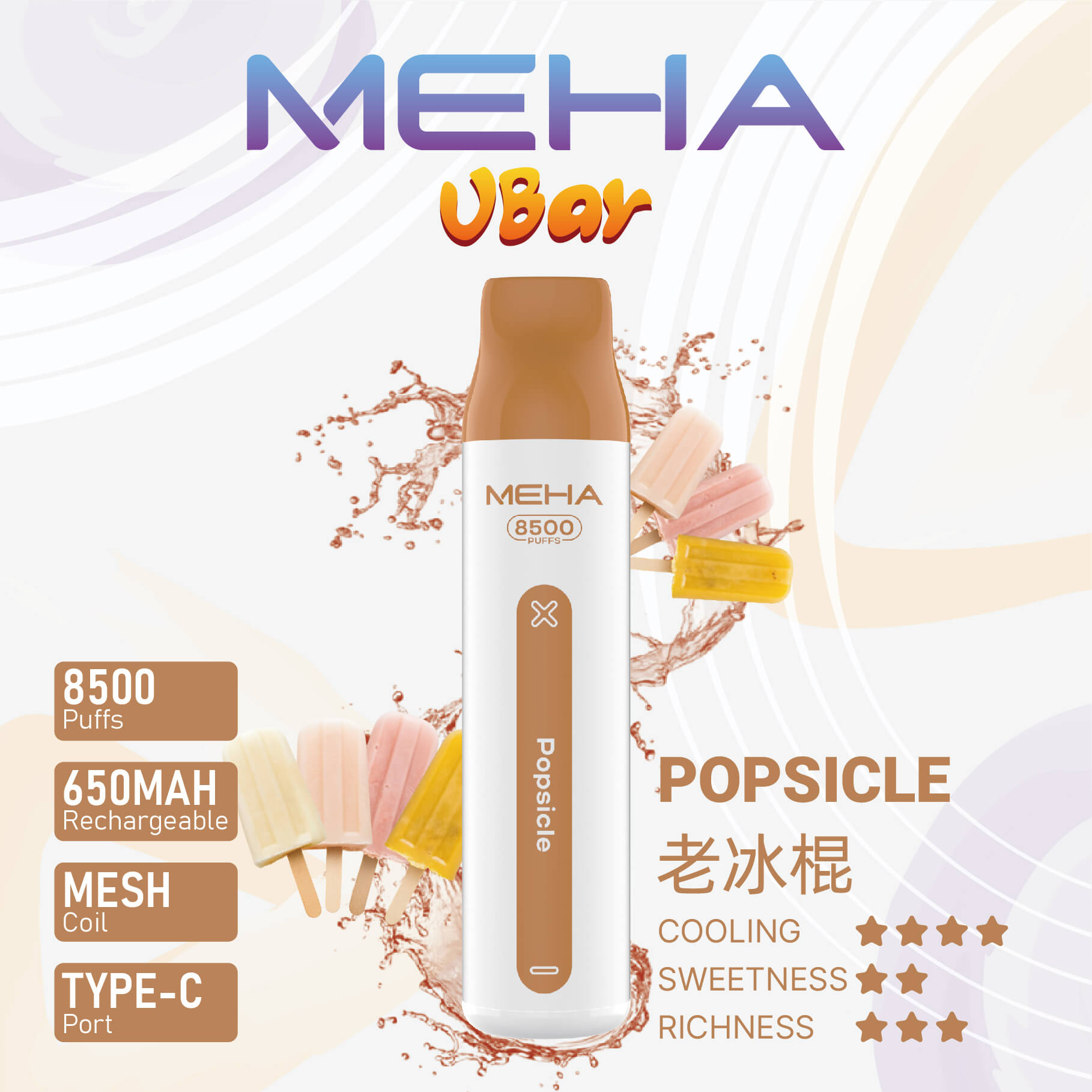 MEHA 魅嗨拋棄式8500口 小白條一次性電子煙
