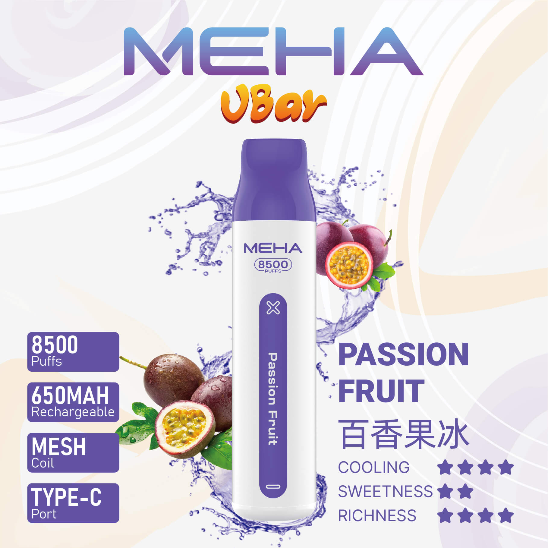 MEHA 魅嗨拋棄式8500口 小白條一次性電子煙