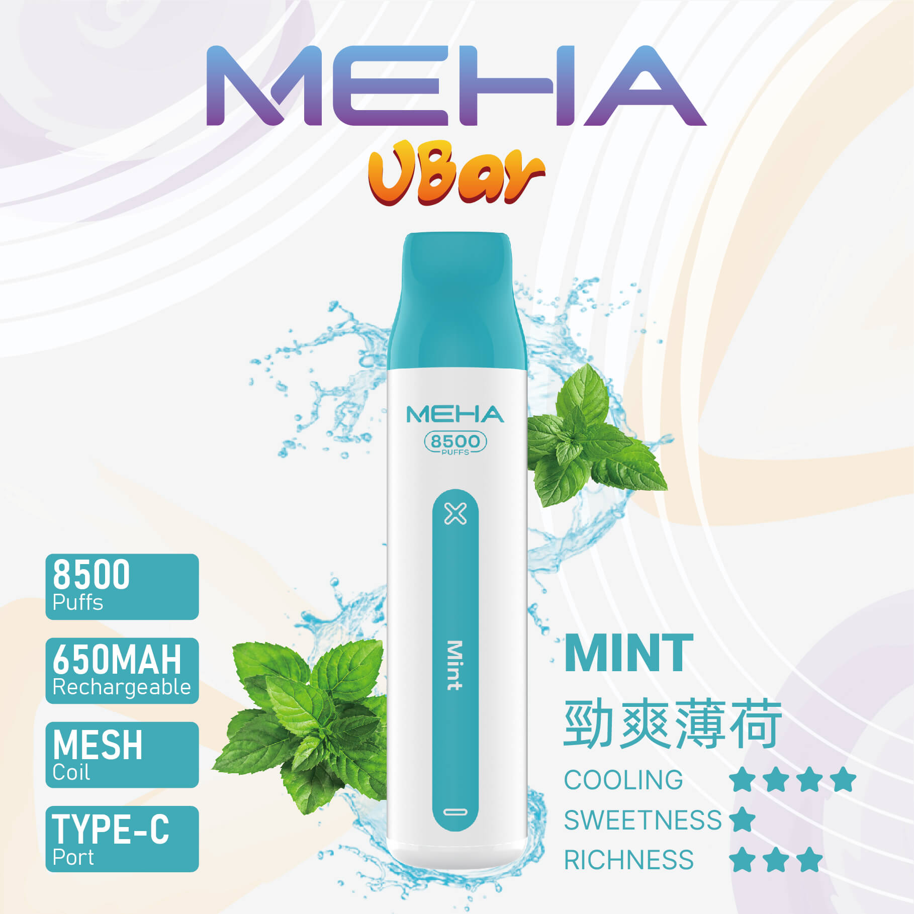 MEHA 魅嗨拋棄式8500口 小白條一次性電子煙