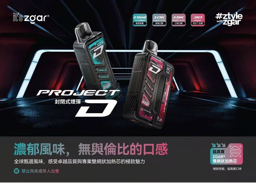 Zgar冰熊卡帶 磁性換彈 可調節功率 LED屏顯