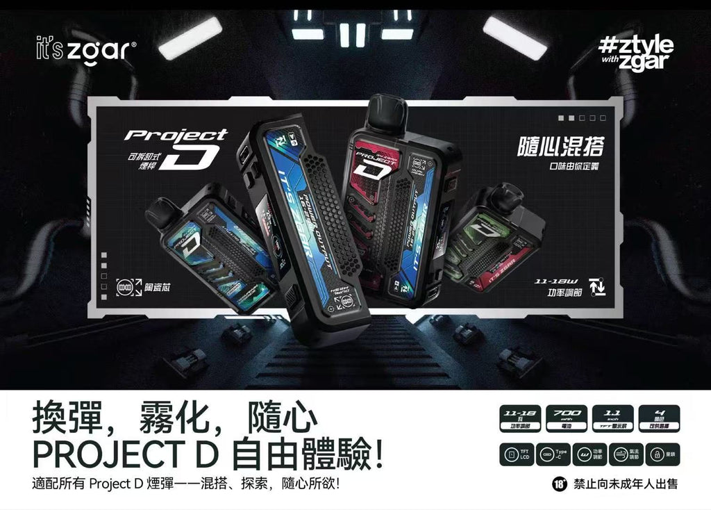 Zgar冰熊卡帶 磁性換彈 可調節功率 LED屏顯