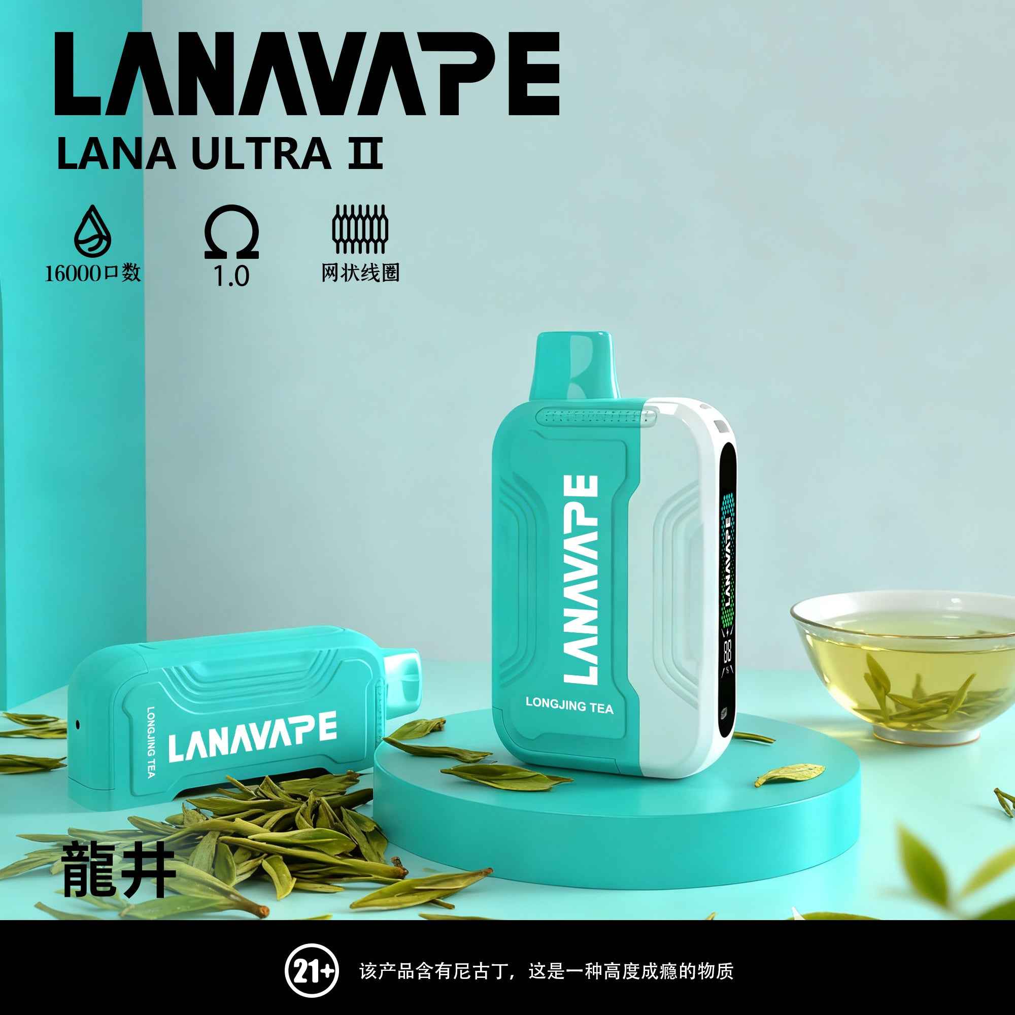 【買3顆彈送主機】LANA16000口 換彈拋棄式 智慧顯示 磁吸換彈