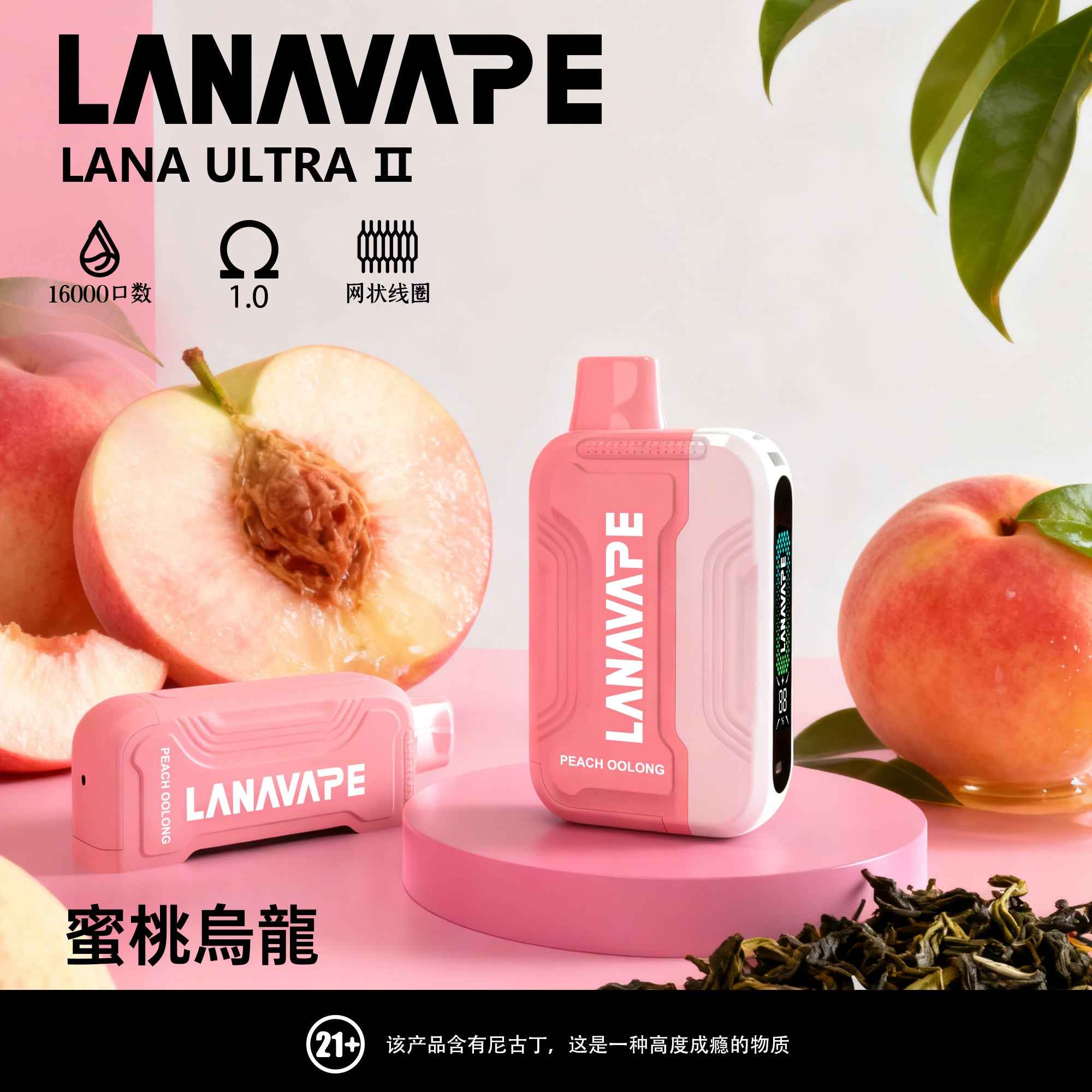 【買3顆彈送主機】LANA16000口 換彈拋棄式 智慧顯示 磁吸換彈