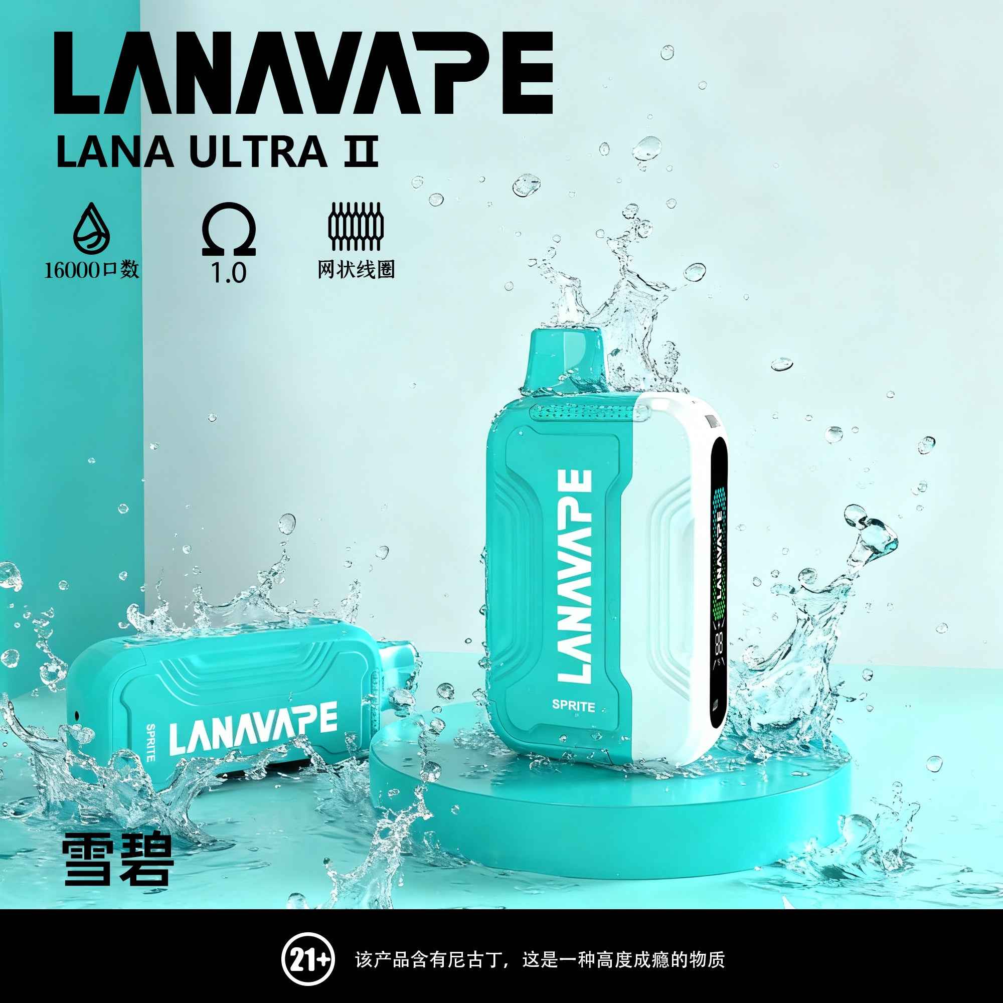 【買3顆彈送主機】LANA16000口 換彈拋棄式 智慧顯示 磁吸換彈