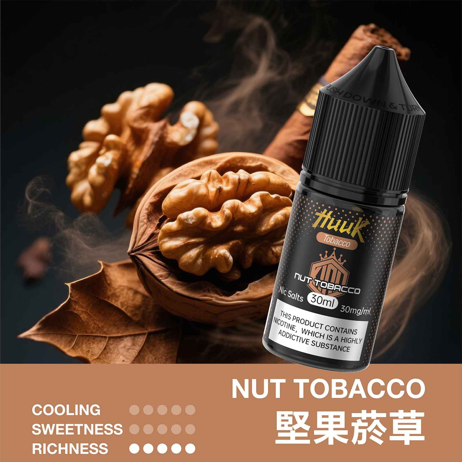 HUUK 虎克煙油 煙草系列