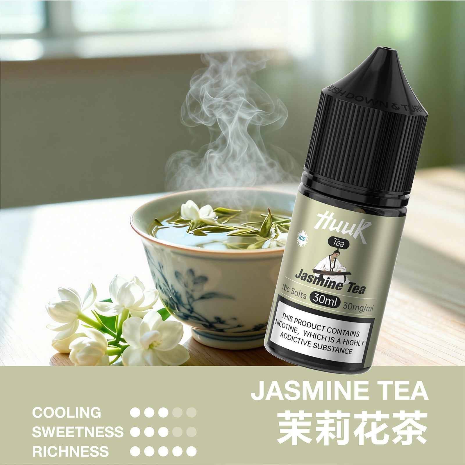 HUUK虎克煙油 天然茶萃系列