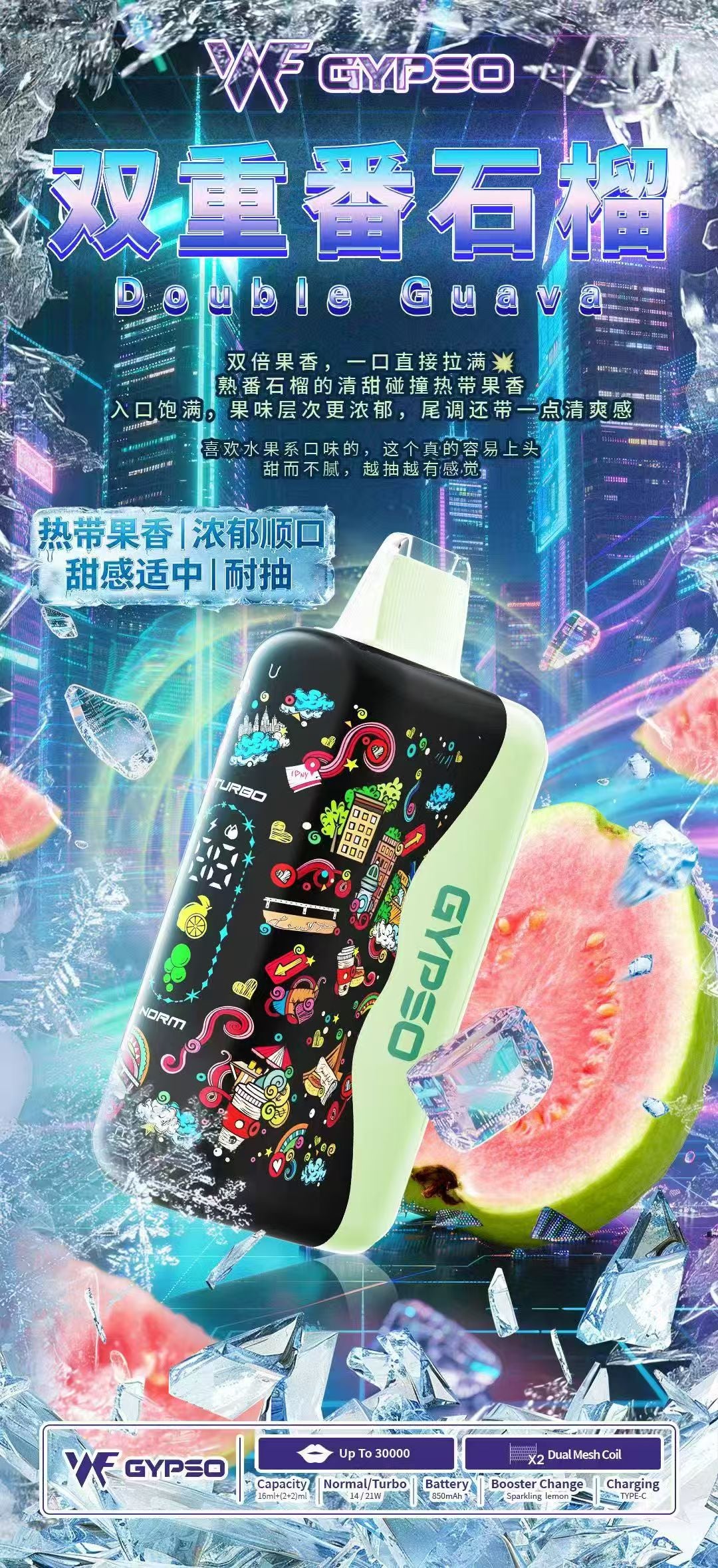GYPSO滿天星抛棄式30000口 發光一次性