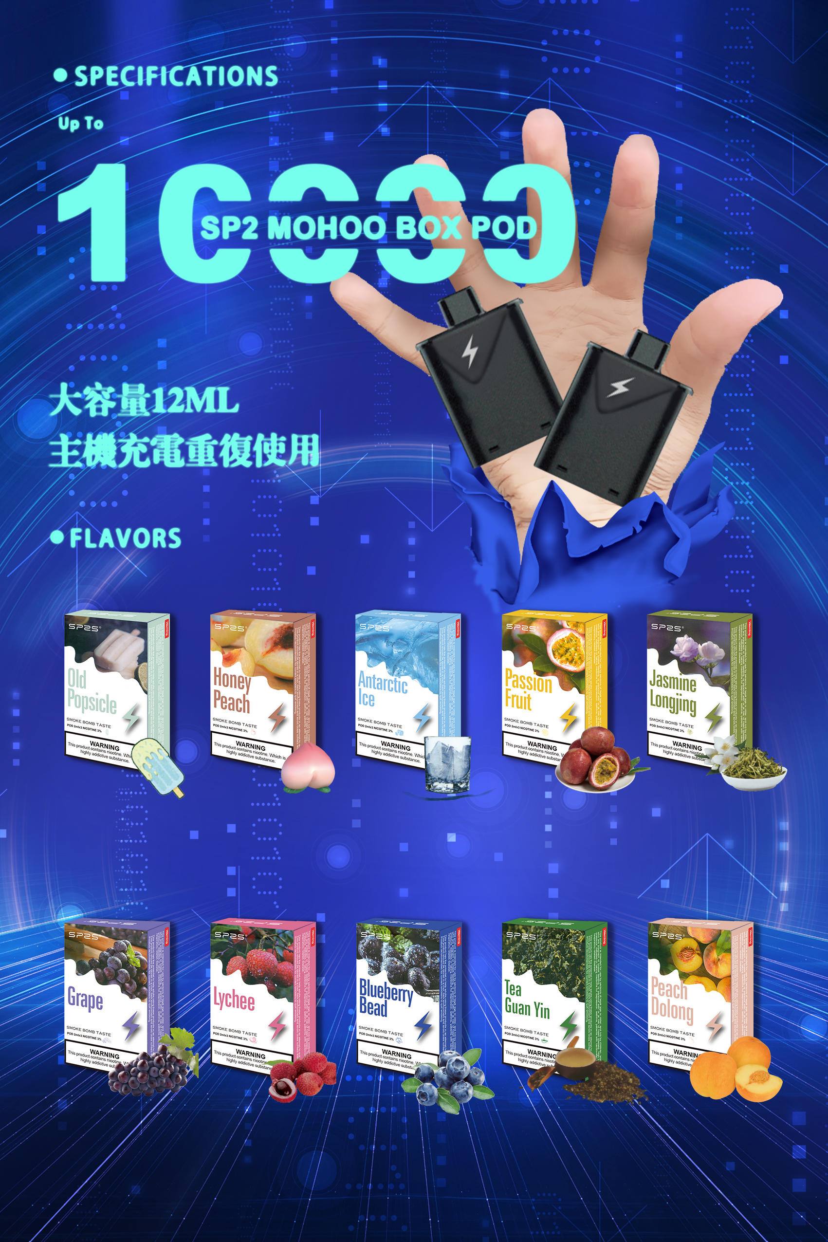 【買三贈一】SP2 MOHOO BOX 魔盒煙彈 大容量