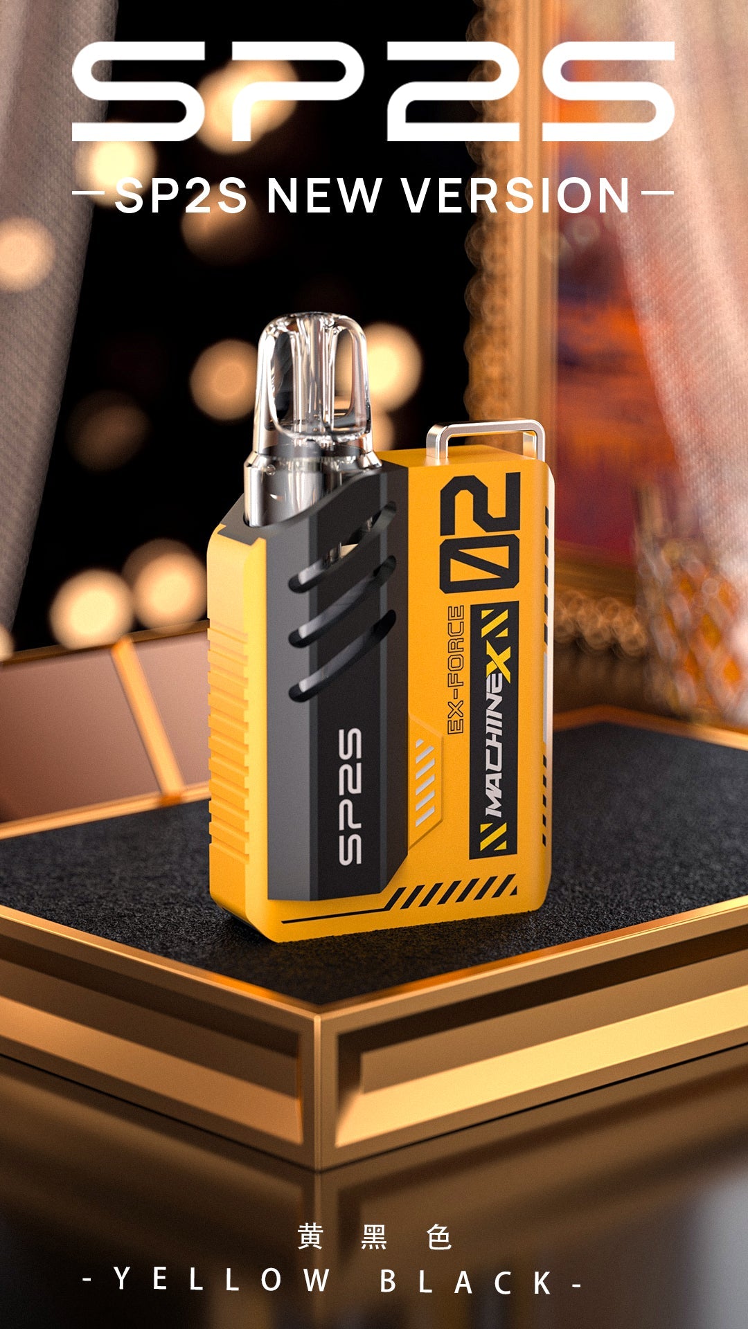 SP2S MAX 換彈主機 全新機械革命 智能調節