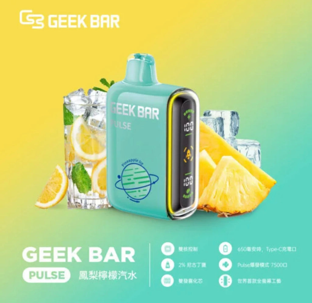 GeekBar拋棄式15000口 一次性電子煙