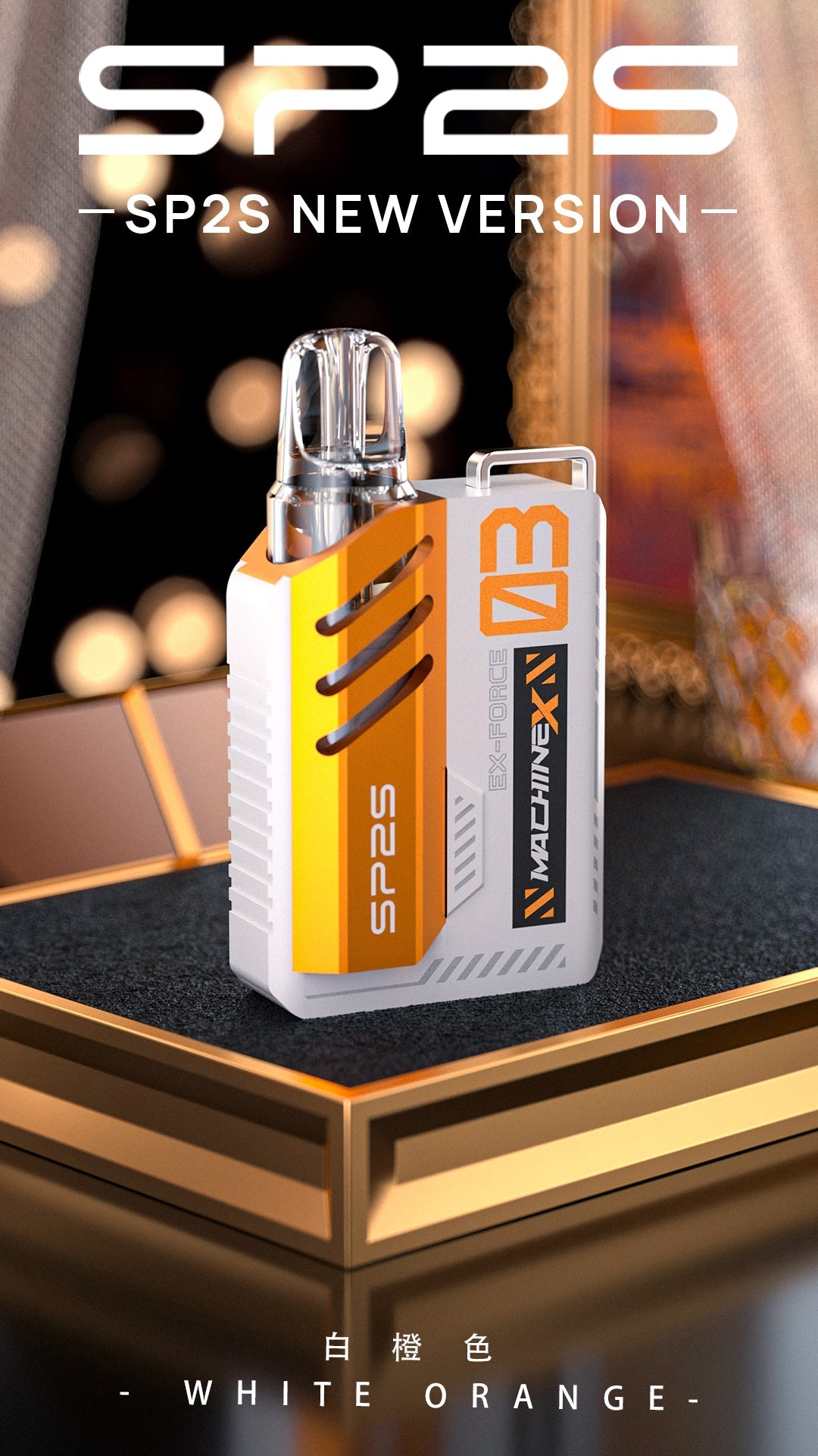 SP2S MAX 換彈主機 全新機械革命 智能調節