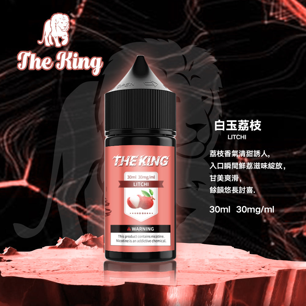 THE KING 王者煙油  30ML/30-50MG
