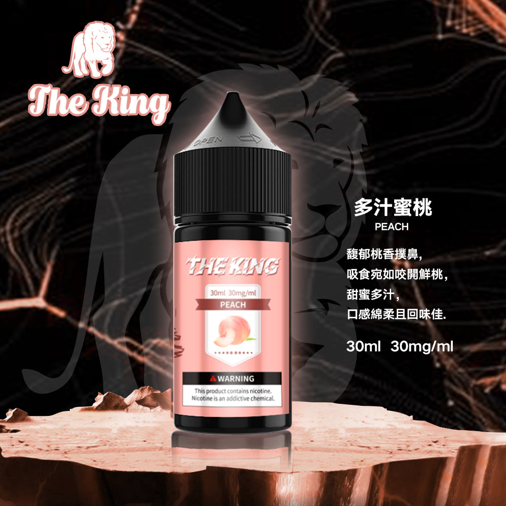 THE KING 王者煙油  30ML/30-50MG