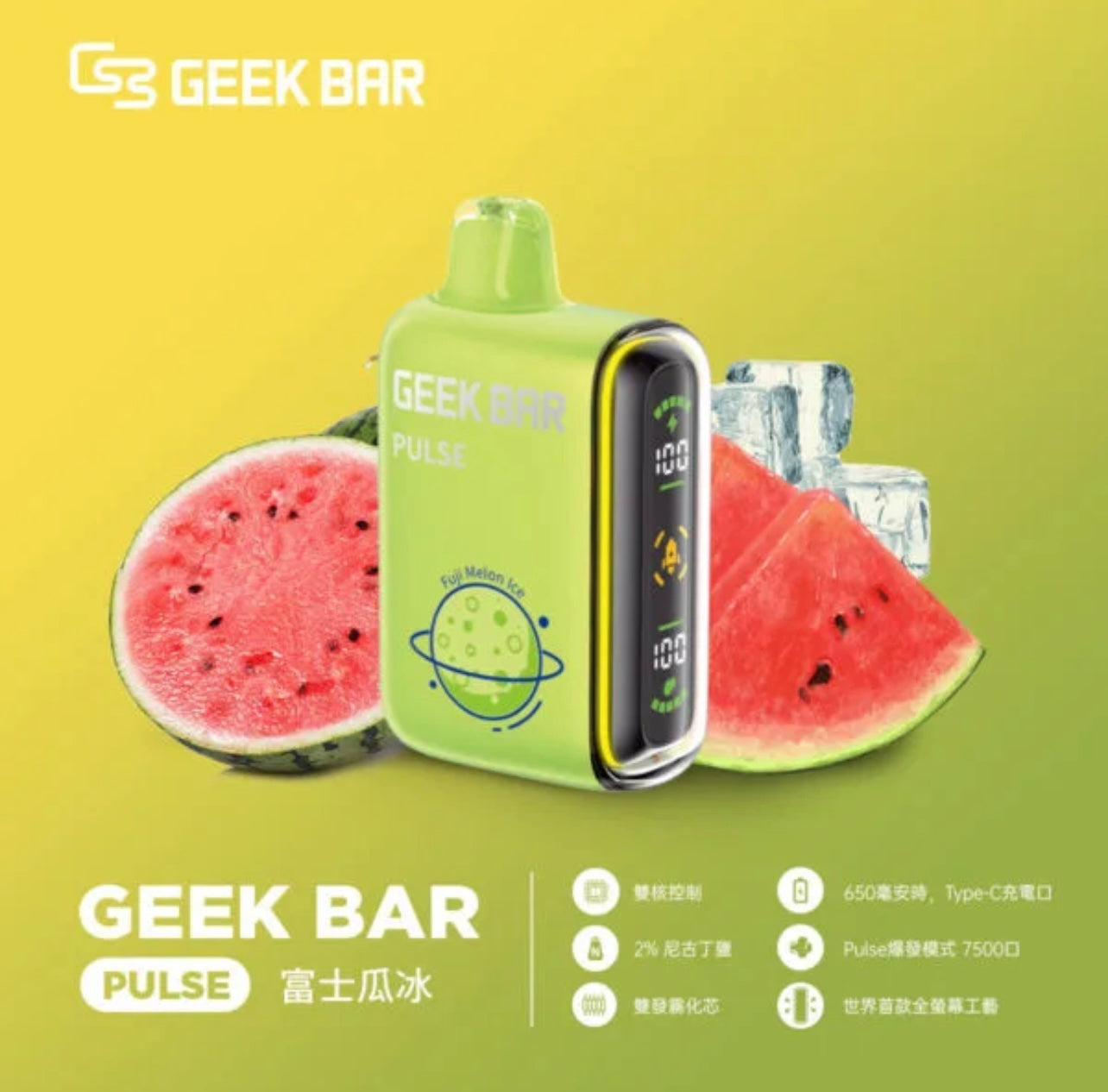 GeekBar拋棄式15000口 一次性電子煙