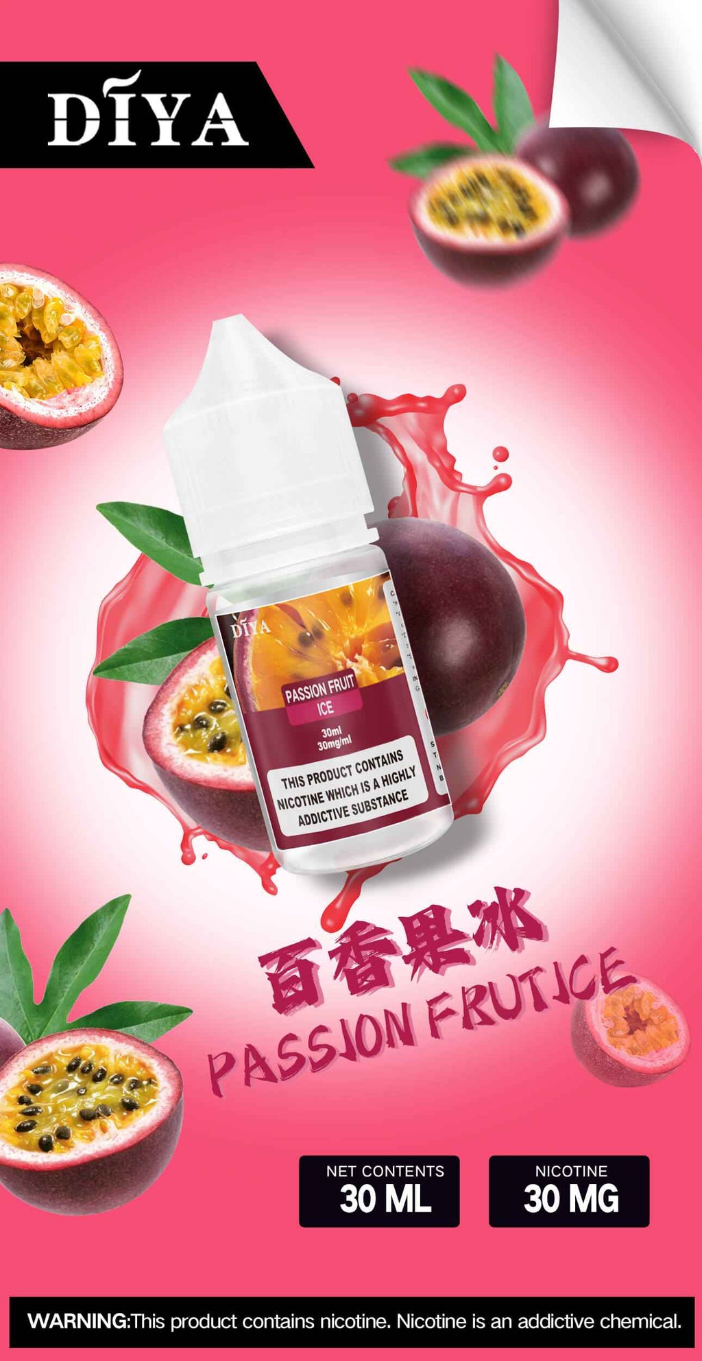 DIYA叮啞煙油 電子果汁 0-50mg/30ML-VAKAVAPE糖果屋