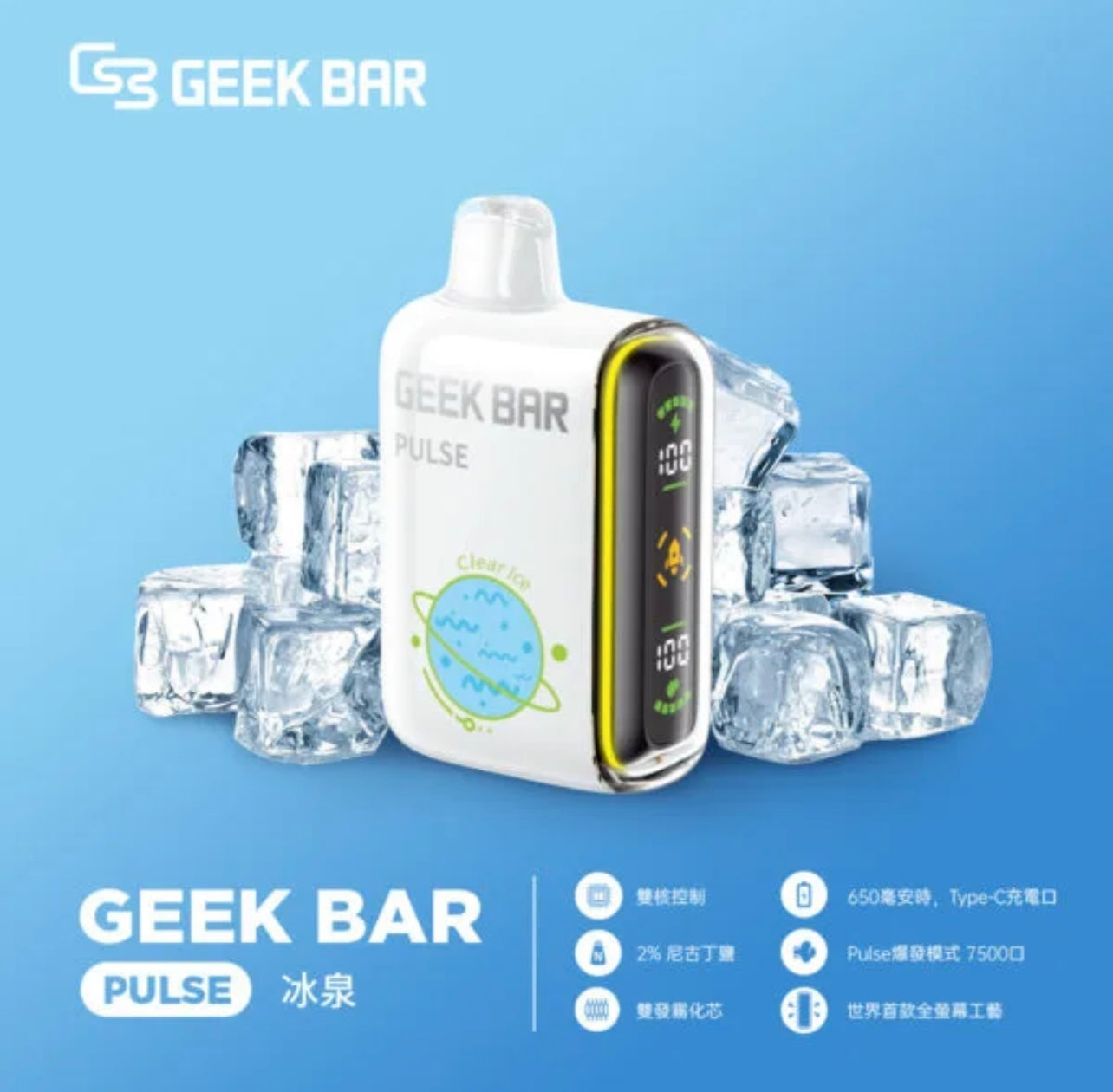 GeekBar拋棄式15000口 一次性電子煙