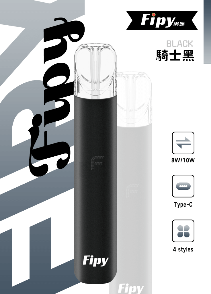 Fipy果派主機 雙檔調節 一代通用