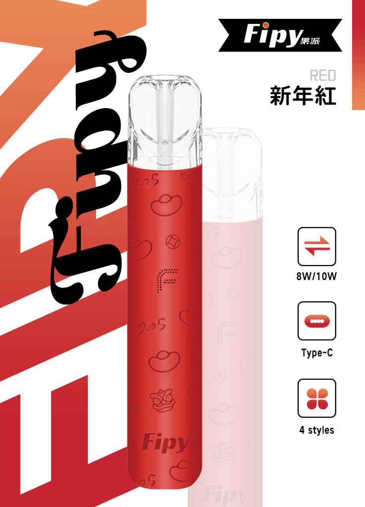Fipy果派主機 雙檔調節 一代通用