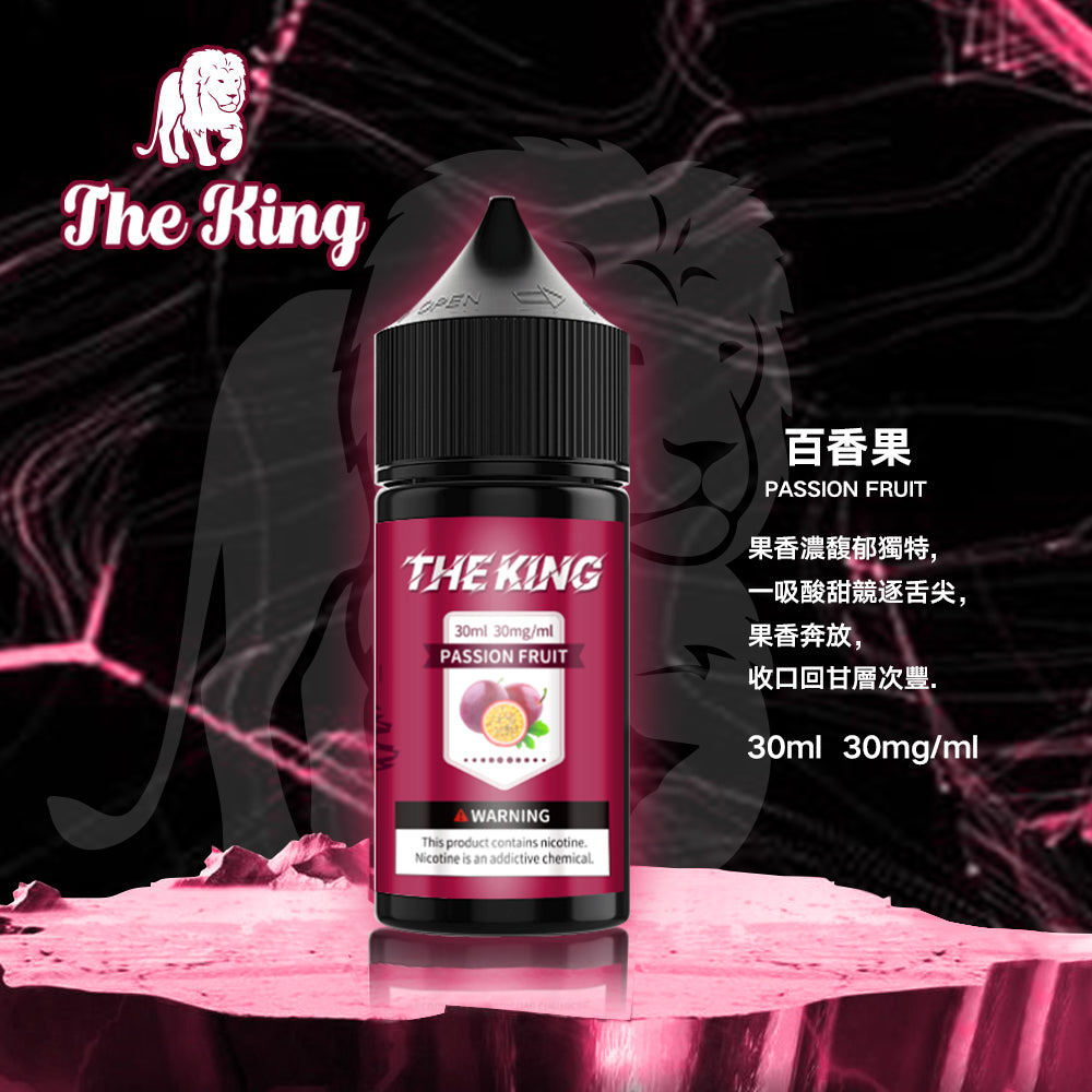 THE KING 王者煙油  30ML/30-50MG