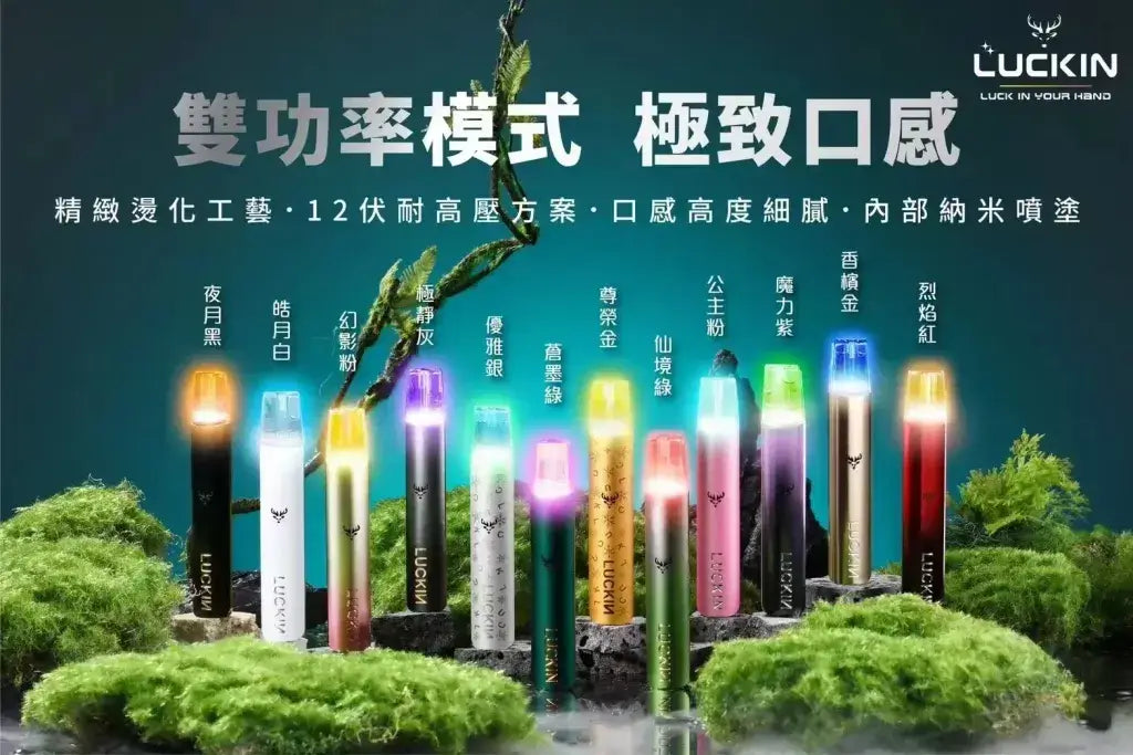 LUCKIN 幸運主機 雙檔調節  一代通用