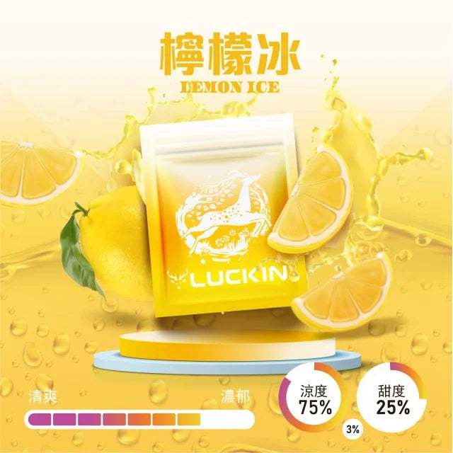 LUCKIN 幸運煙彈  一代通用 單顆裝
