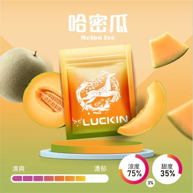 LUCKIN 幸運煙彈  一代通用 單顆裝