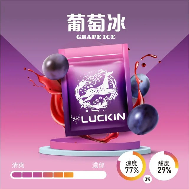 LUCKIN 幸運煙彈  一代通用 單顆裝