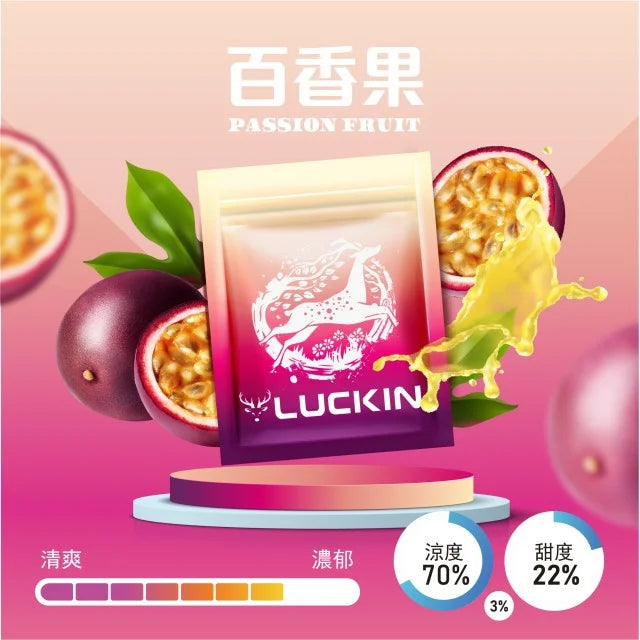 LUCKIN 幸運煙彈  一代通用 單顆裝