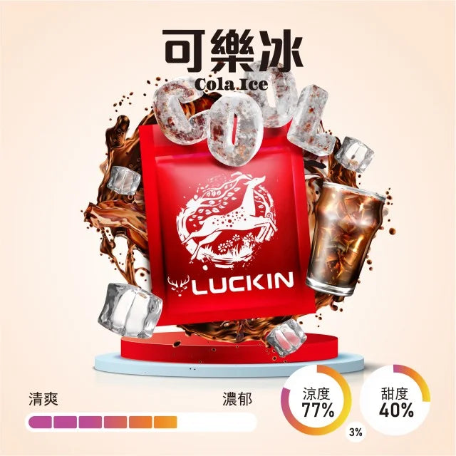 LUCKIN 幸運煙彈  一代通用 單顆裝