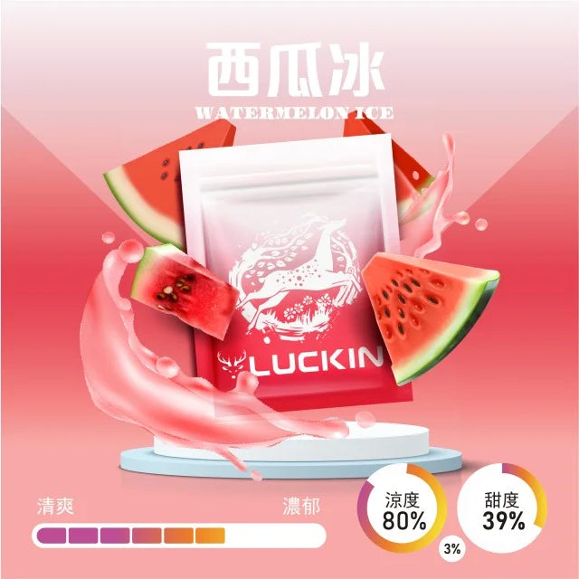 LUCKIN 幸運煙彈  一代通用 單顆裝