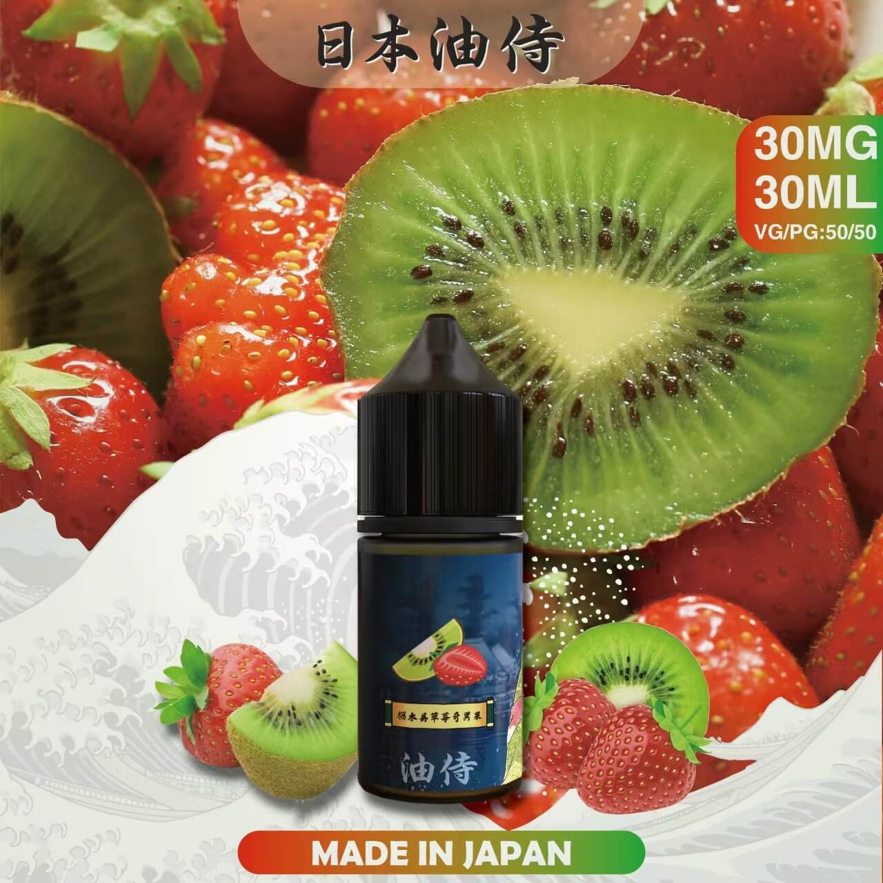 日本原裝 油侍煙油 30ML
