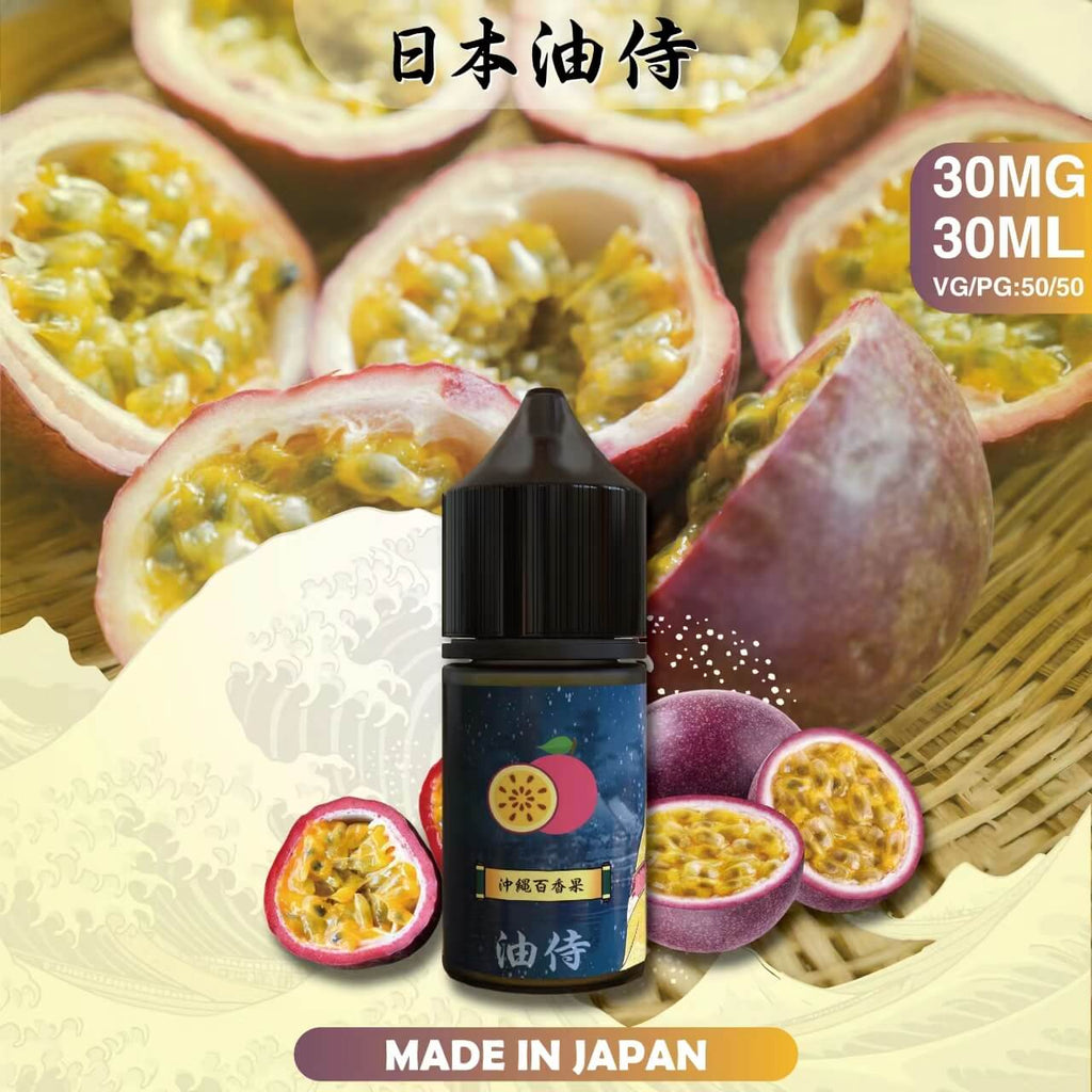 日本原裝 油侍煙油 30ML