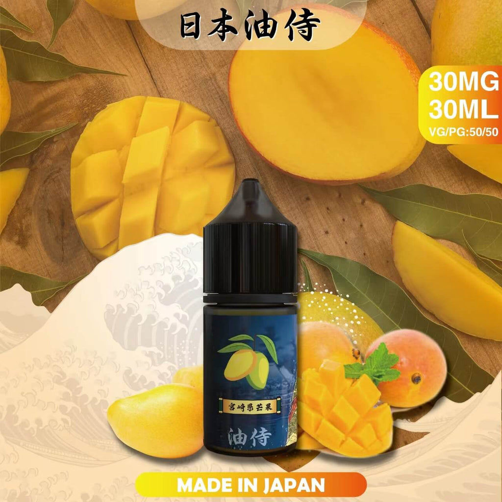 日本原裝 油侍煙油 30ML