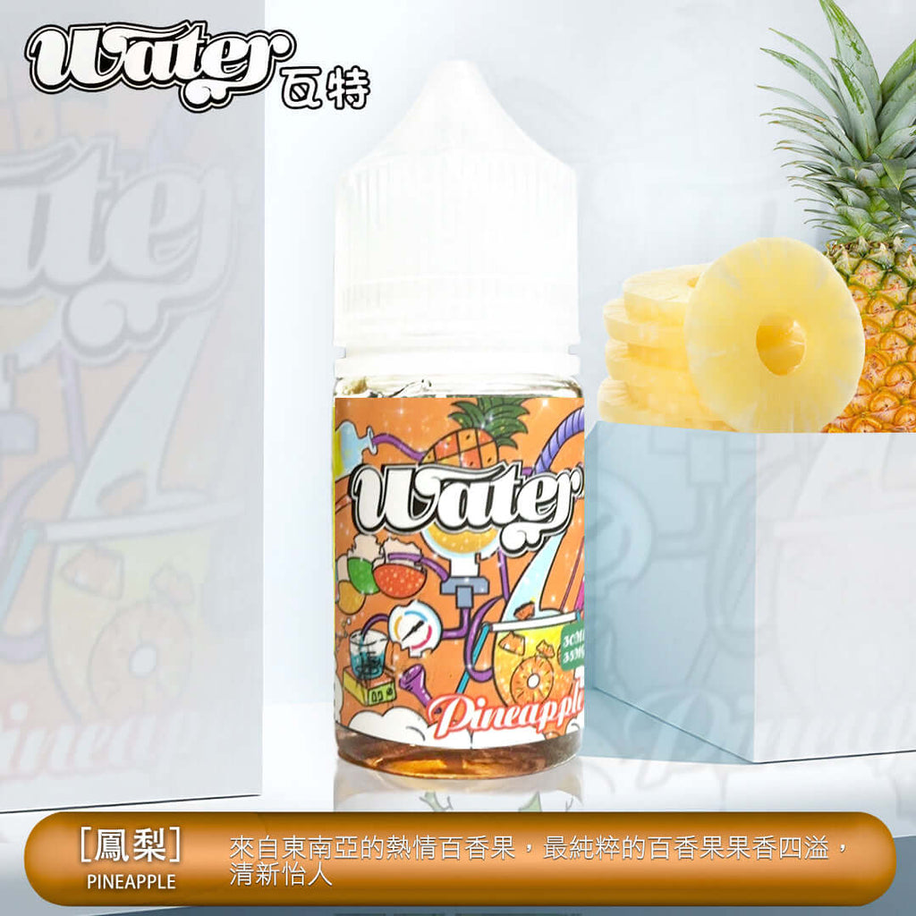 美國進口 WATHE 瓦特煙油系列 30ML/35MG