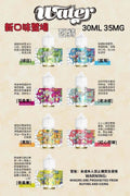 美國進口 WATHE 瓦特煙油系列 30ML/35MG