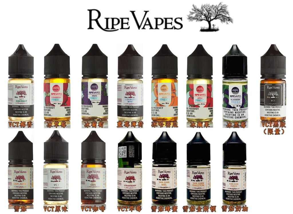 美國 RIPE VAPES生命之樹煙油系列 30ML/30-50MG