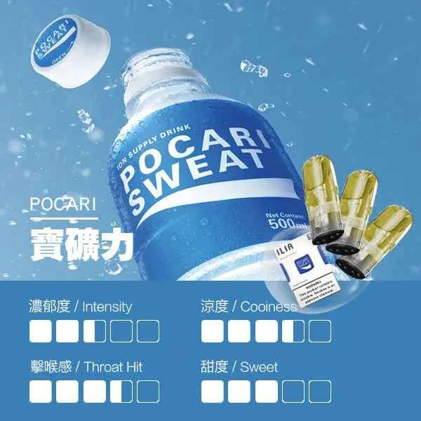 【限時活動】ILIA哩亞一代糖果 一代通用