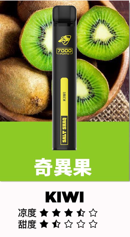 SHAQ 鯊克拋棄式7000口 經典口感