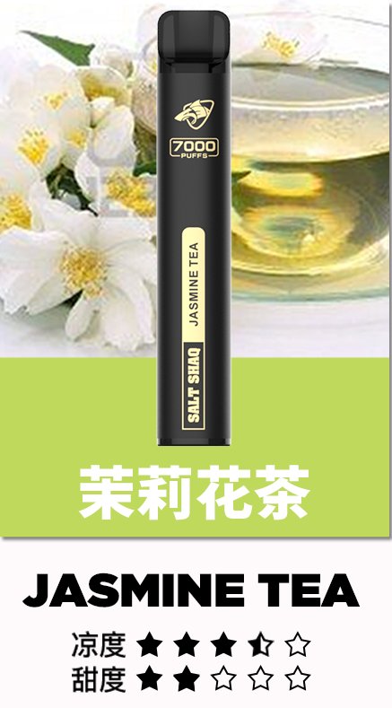 SHAQ 鯊克拋棄式7000口 經典口感