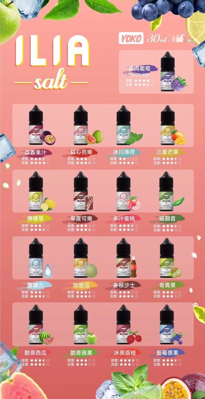 ILIA哩亞煙油 30ML/35mg