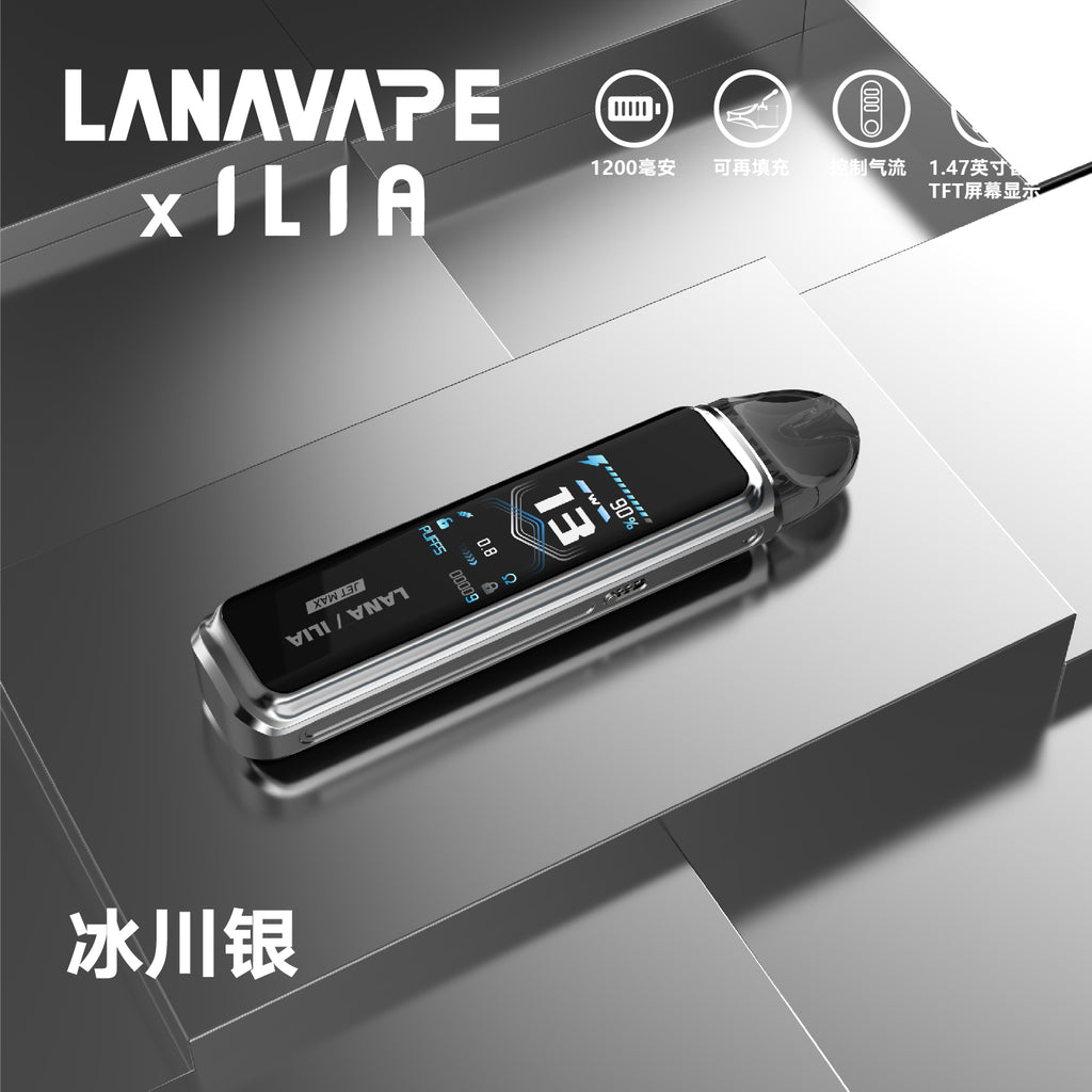 LANA x ILIA 聯名款注油主機套裝 智能顯示 穩定霧化體驗