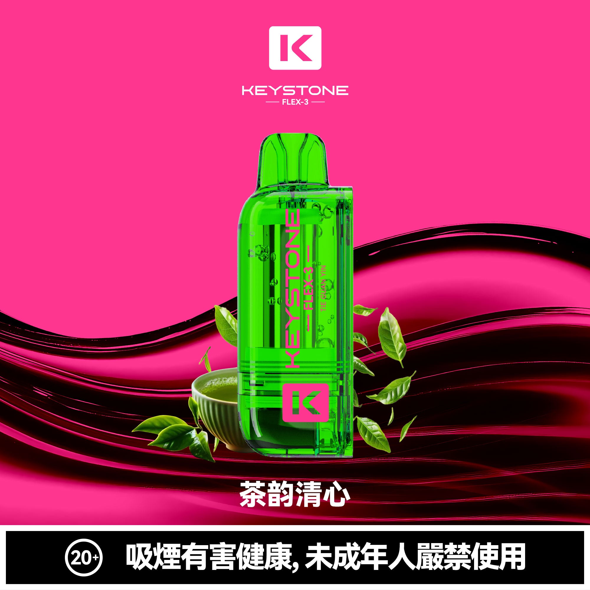 【買彈送主機】鑰石KEYSTONE FLEX-3 換彈拋棄式 25000口 組合式電子煙
