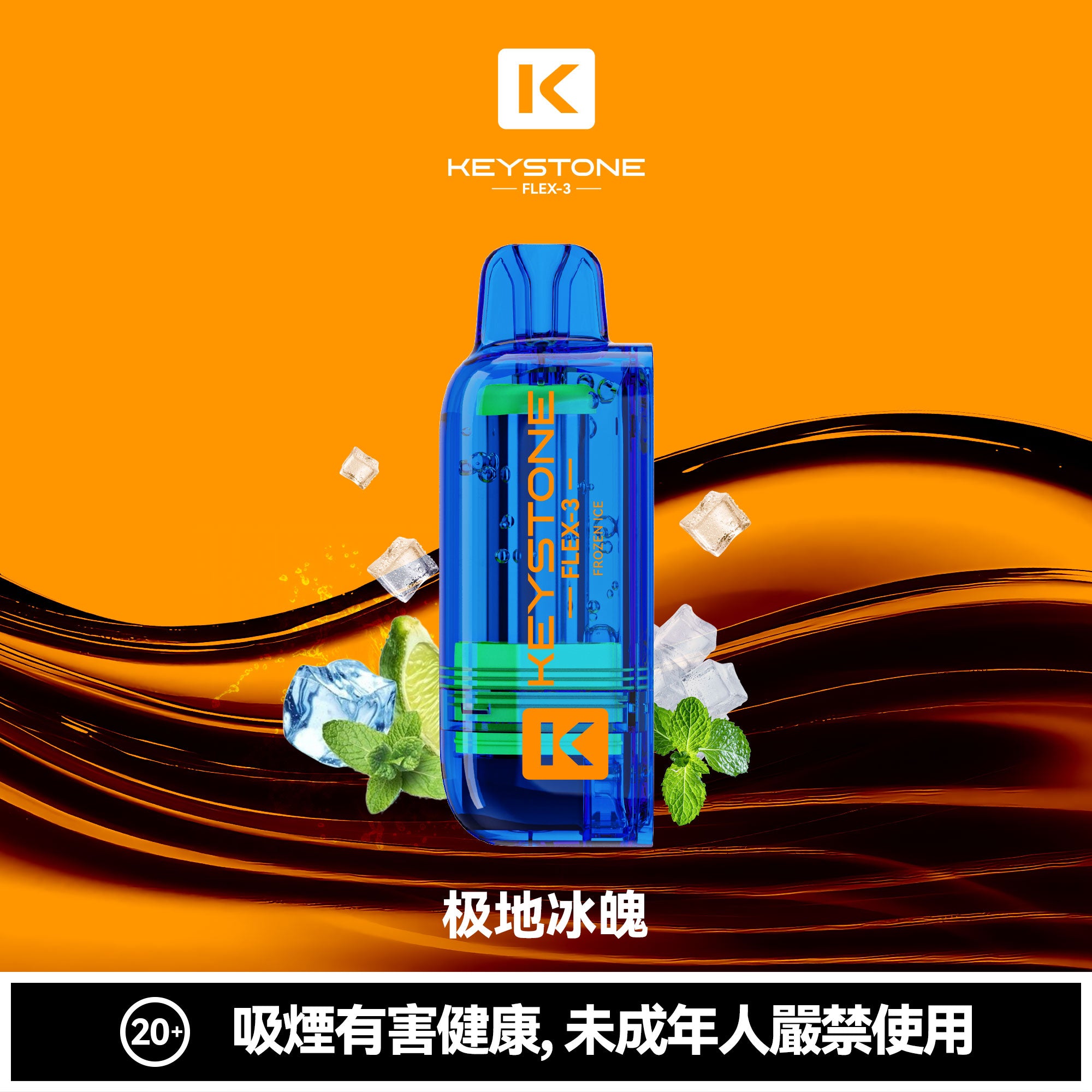 【買彈送主機】鑰石KEYSTONE FLEX-3 換彈拋棄式 25000口 組合式電子煙