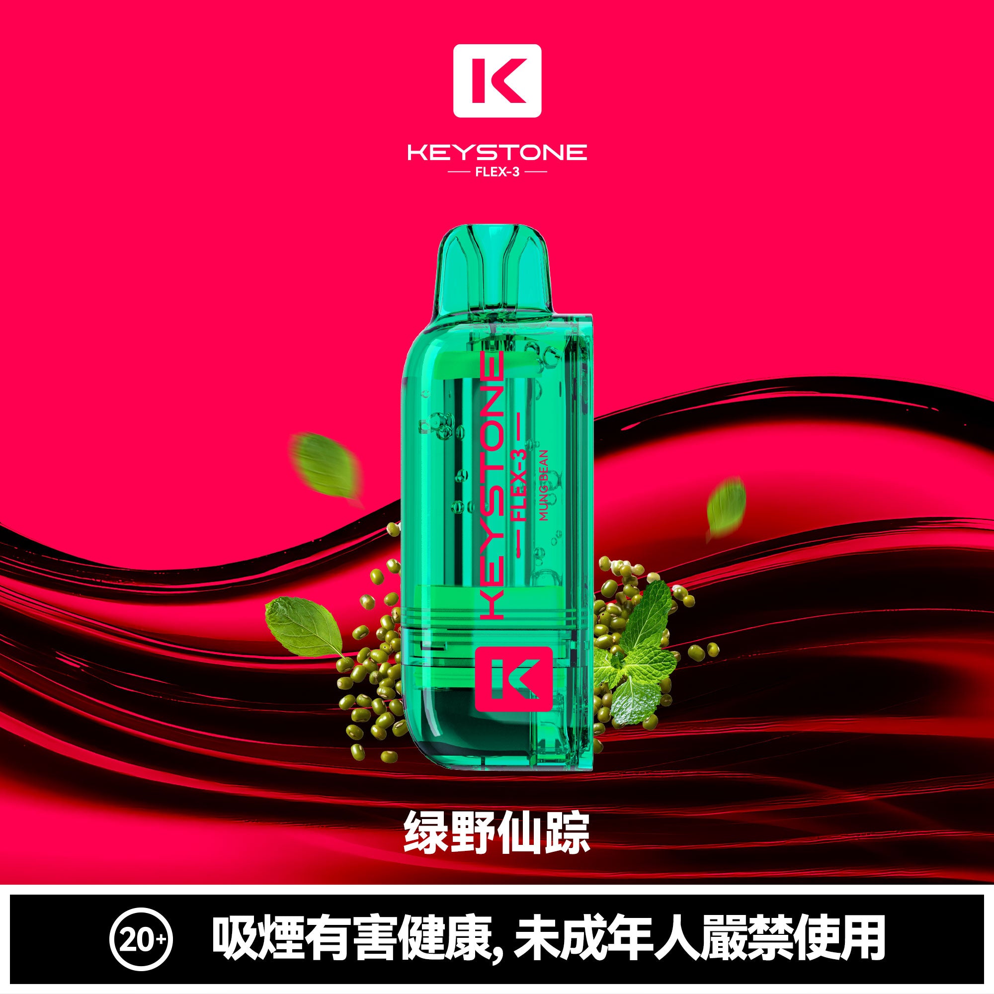 【買彈送主機】鑰石KEYSTONE FLEX-3 換彈拋棄式 25000口 組合式電子煙