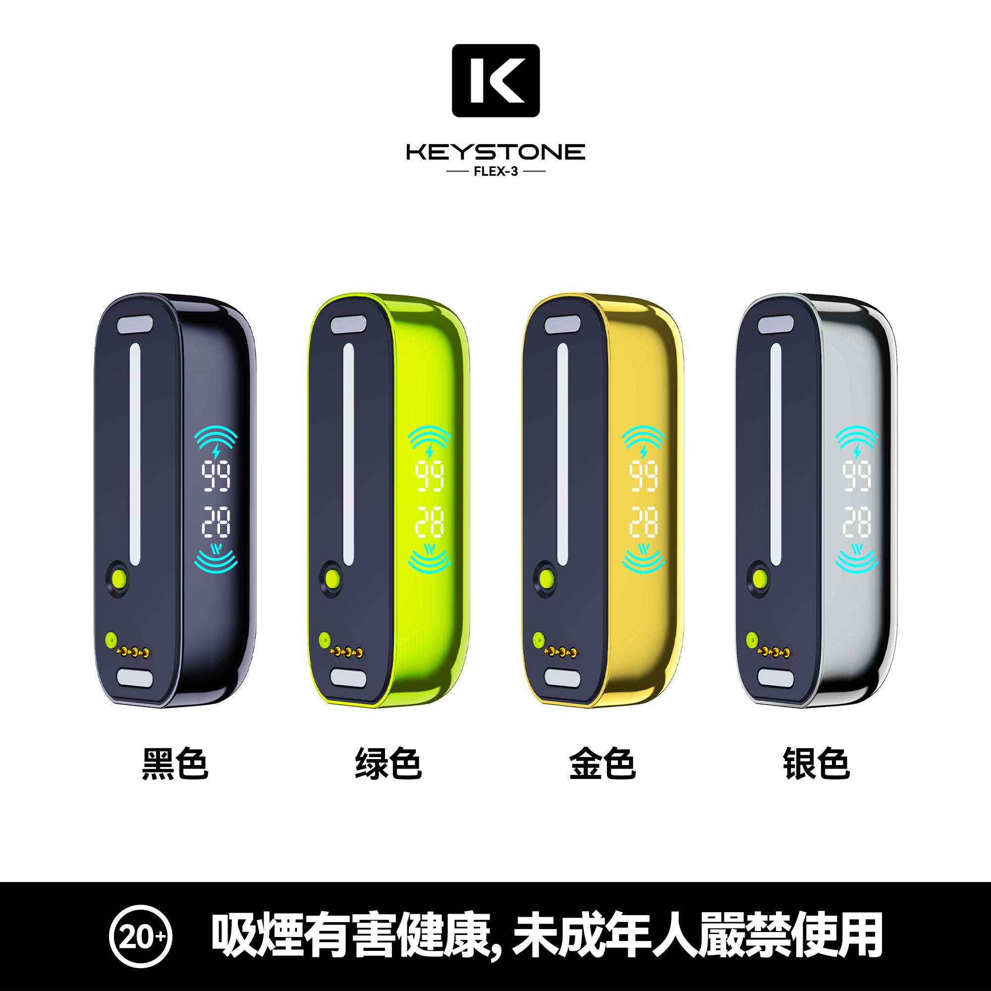 【買彈送主機】鑰石KEYSTONE FLEX-3 換彈拋棄式 25000口 組合式電子煙