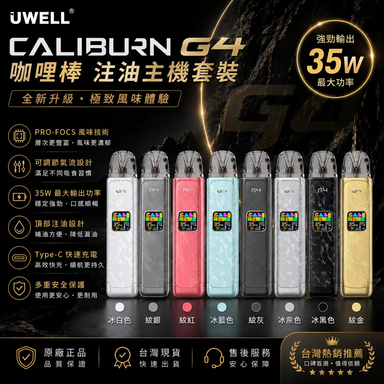 uwell caliburn G4 注油主機套裝